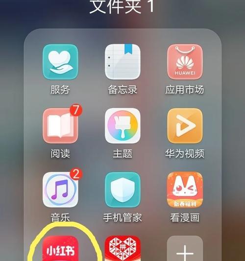 槐荫区小红书关键词排名优化？如何优化小红书关键词排名？