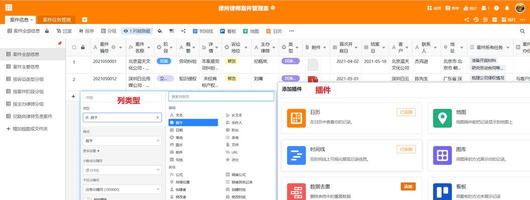 如何利用多维表格创建自定义搜索引擎？