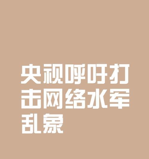 网络水军对seo的影响是什么？