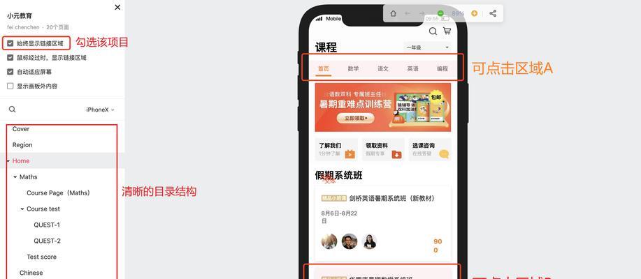 如何进行网站访问深度优化？