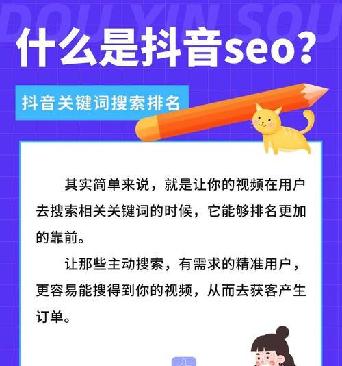 抖音seo中竞争最激烈的关键词是什么？