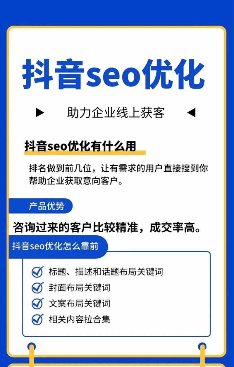 抖音seo中竞争最激烈的关键词是什么？