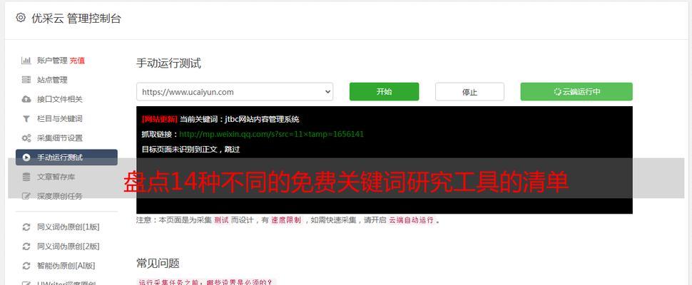 在fiverr上投放搜索引擎广告的策略是什么？