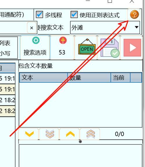 有哪些软件可以用来查手机号的搜索引擎？