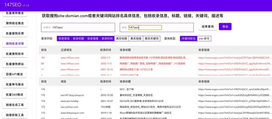 有哪些软件可以用来查手机号的搜索引擎？