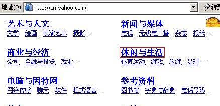 雅虎曾经是第一搜索引擎吗？现在搜索引擎排名如何？