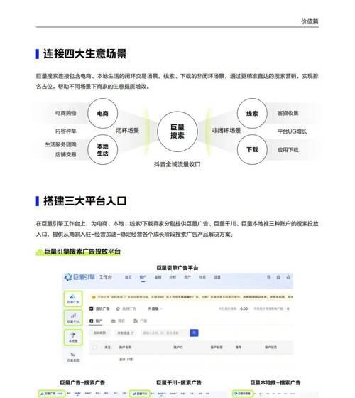 搜索引擎广告图片推广平台有哪些？如何选择合适的平台？