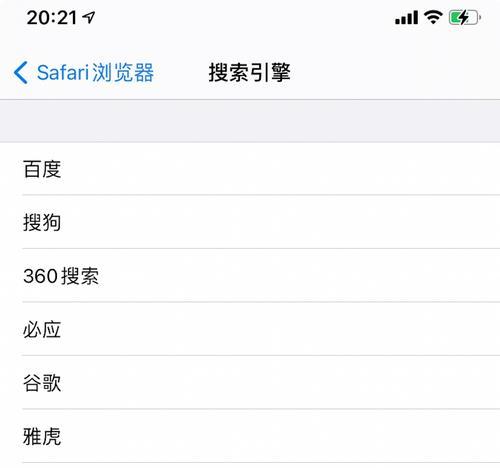 苹果设备如何开启搜索引擎？开启步骤是什么？