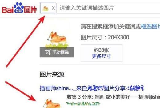 怎么加入搜索引擎页面设置步骤是什么？