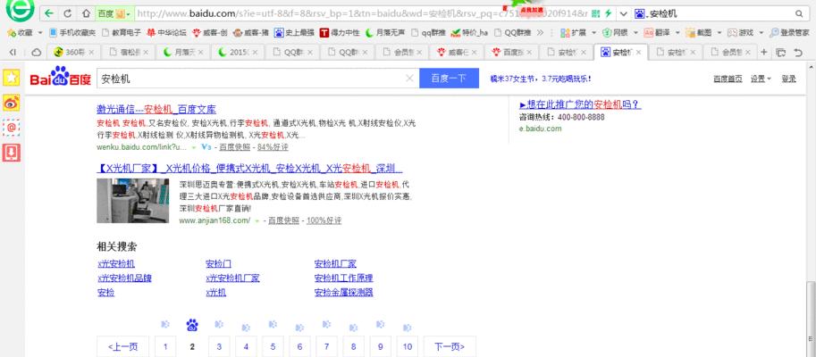 搜索引擎如何设置时间范围？