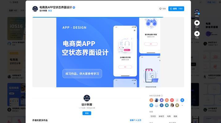 网站页面优化设计是什么？如何提升用户体验？
