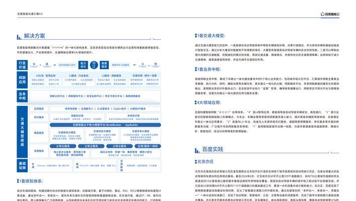 搜索引擎技术是谁提出的？发展历程是怎样的？