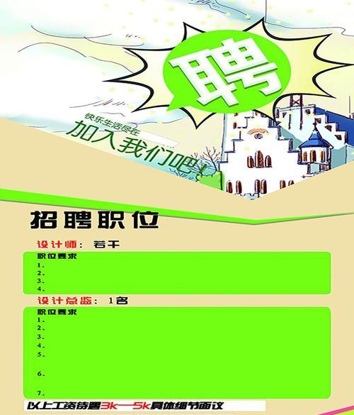 湖北招聘关键词优化关键词是什么？如何进行优化？