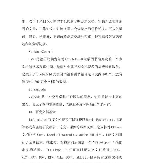 学术搜索引擎价格表是怎样的？如何选择合适的学术搜索引擎？