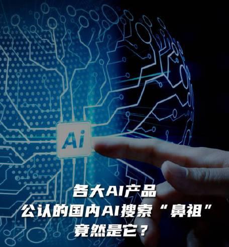 ai就是大号搜索引擎吗？ai搜索引擎的优势是什么？