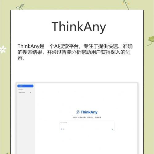 ai手机搜索引擎怎么用？有哪些实用技巧？