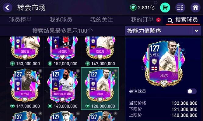 fifa搜索引擎怎么用？如何快速找到相关游戏信息？