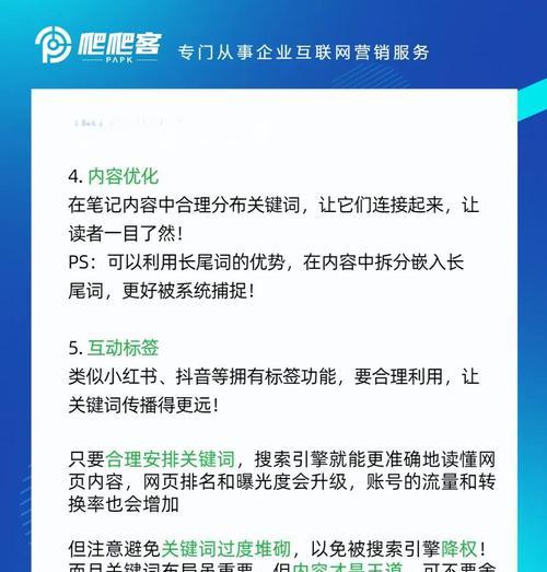 关键词优化标品有哪些内容？如何进行有效的关键词优化？
