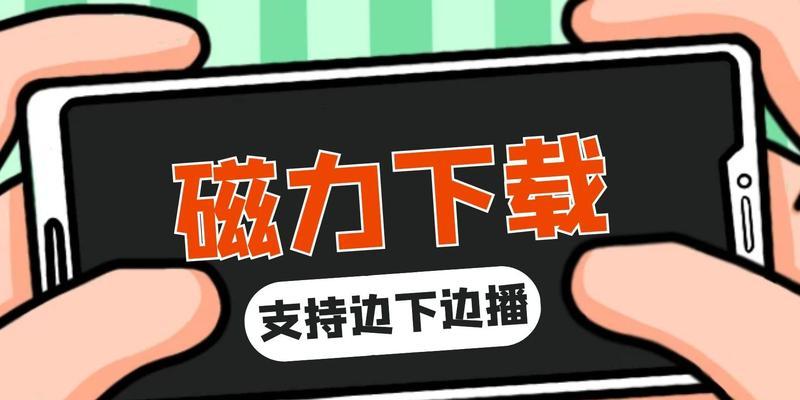 4k磁力搜索引擎是什么？如何使用它找到高质量资源？