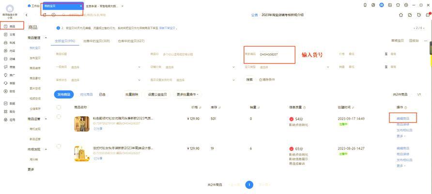 淘宝关键词优化目标应该点击哪一个？