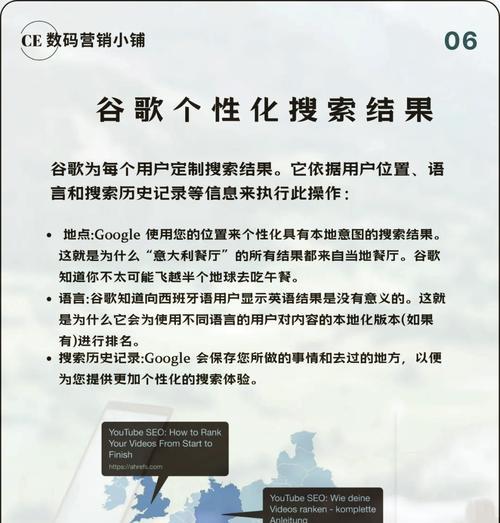 谷歌SEO主要算法包括哪些？