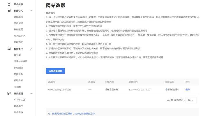 哪里可以学习好用的网站优化软件？