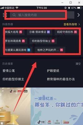 如何关闭抖音搜索引擎的搜索记录？