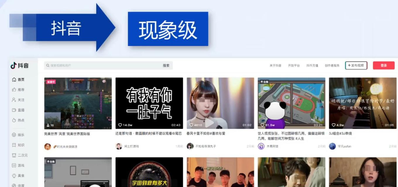 如何关闭抖音搜索引擎的搜索记录？