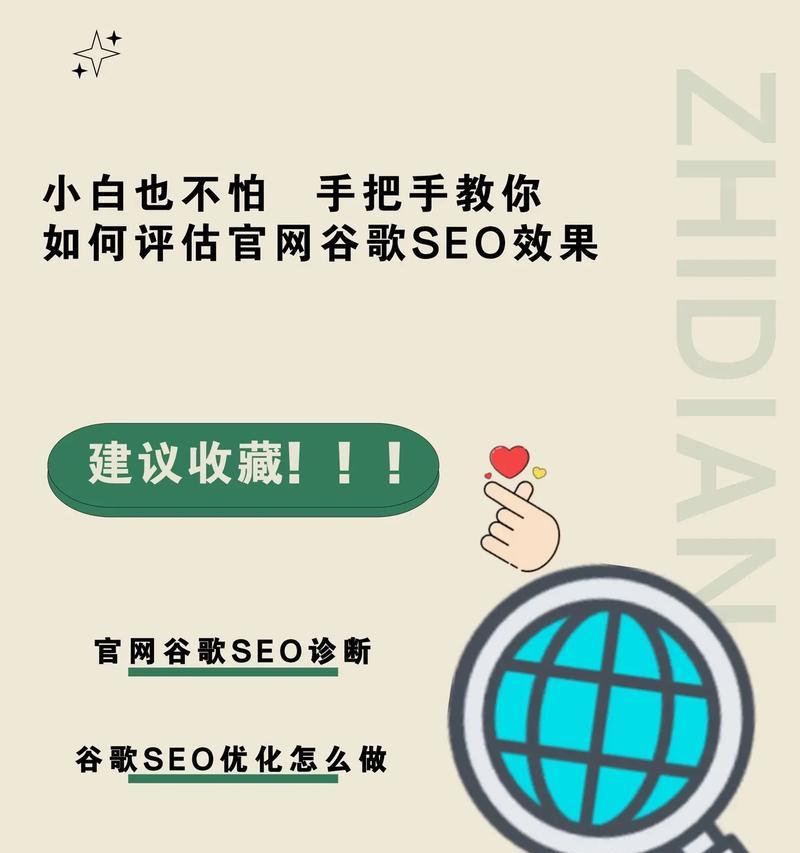 谷歌独立站seo推广怎么做？有哪些技巧？