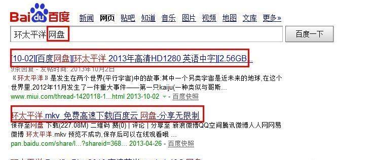搜索引擎上说谁的名字？如何查找？