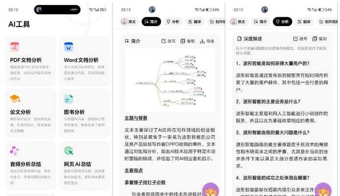 哪个ai搜索引擎最好用？如何选择？