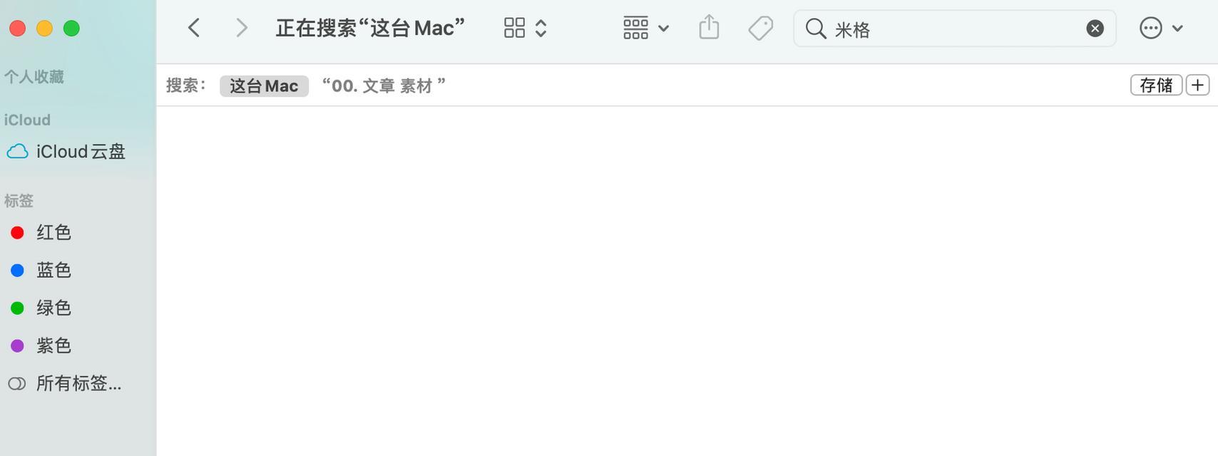 苹果搜索引擎网读取进不去怎么办？