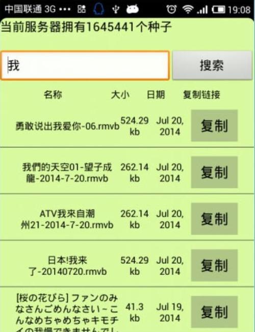 磁力链搜索引擎总汇有哪些？如何使用？