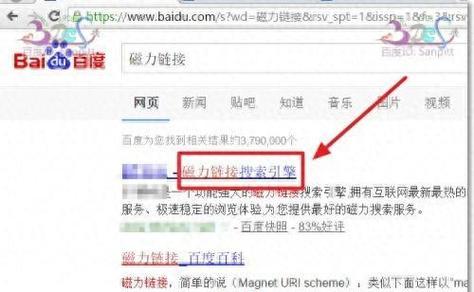 磁力链搜索引擎总汇有哪些？如何使用？