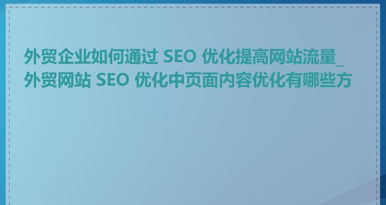 优化seo最忌讳什么问题？如何避免？