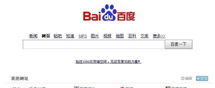 百科答题搜索引擎有哪些？如何使用？