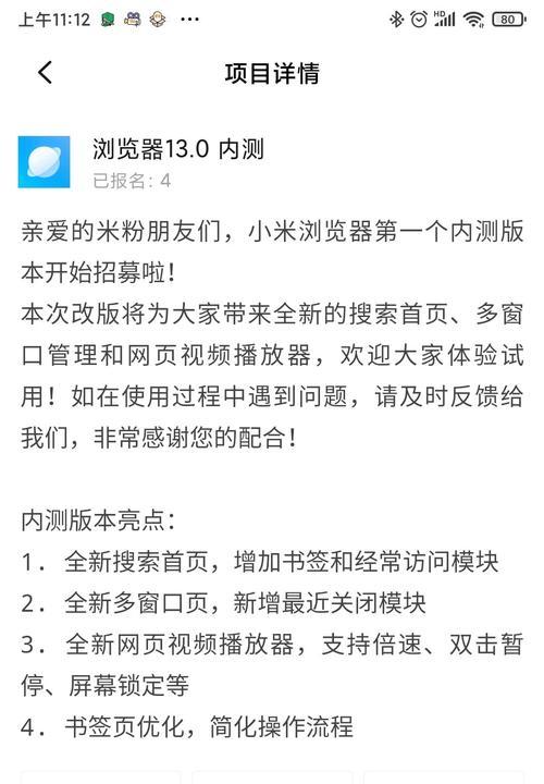 小米添加浏览器搜索引擎怎么做？有哪些技巧？