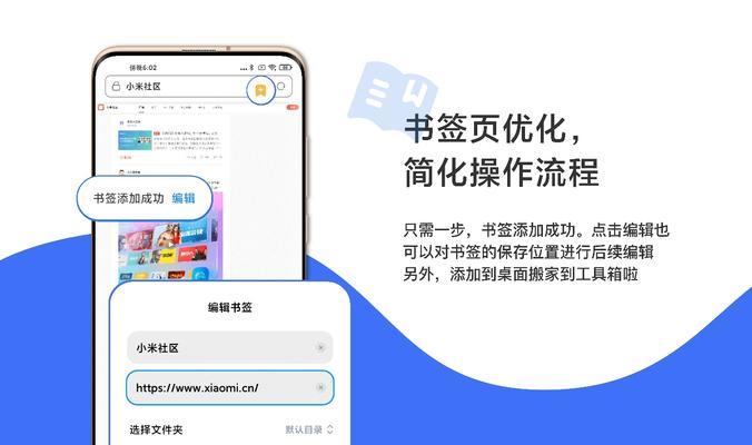 小米添加浏览器搜索引擎怎么做？有哪些技巧？