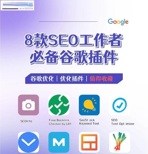 谷歌对标搜索引擎是什么？如何影响SEO策略？