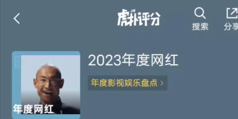虎扑评分与搜索引擎有直接联系吗？