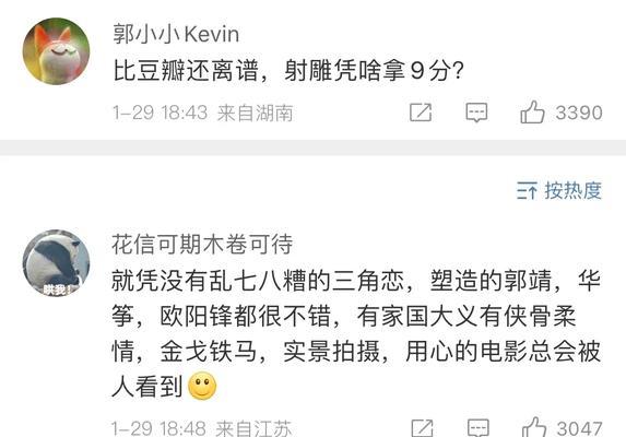 虎扑评分与搜索引擎有直接联系吗？