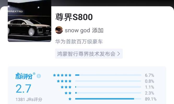 虎扑评分与搜索引擎有直接联系吗？