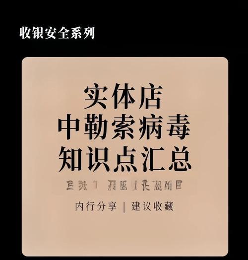 百度搜索引擎遭遇勒索病毒怎么办？
