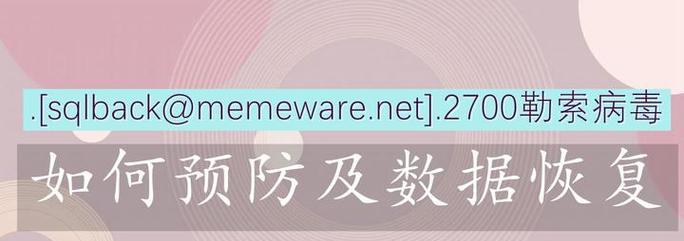 百度搜索引擎遭遇勒索病毒怎么办？