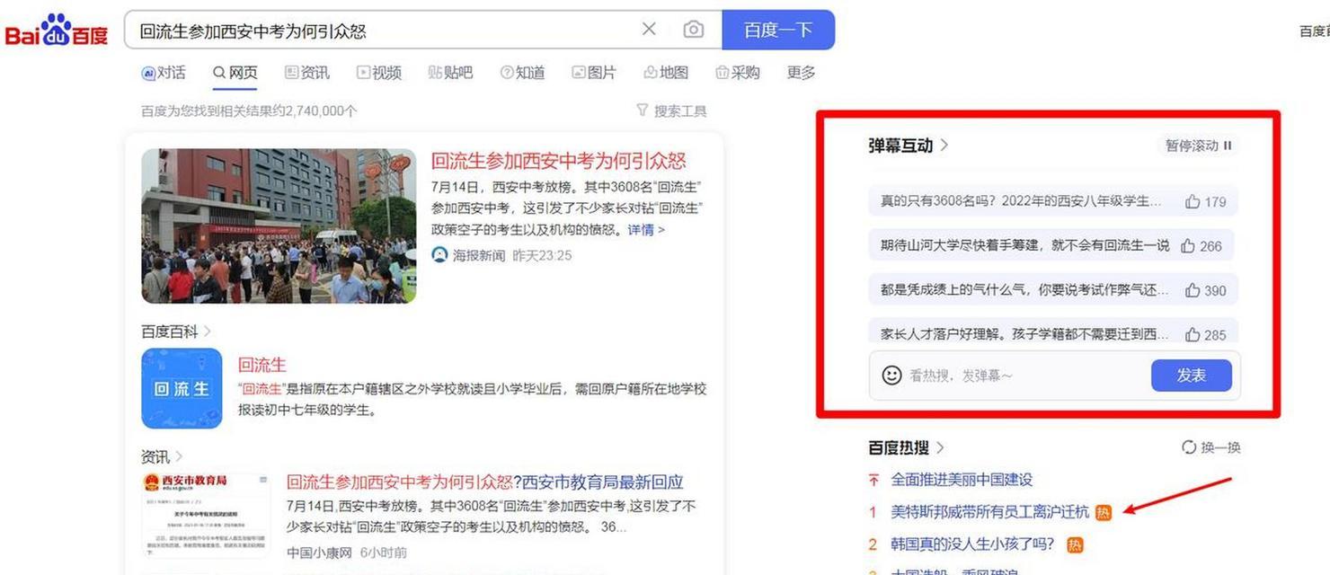如何使用百度搜索引擎的侧边搜索功能？