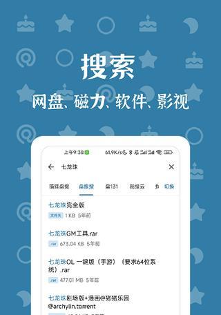 华为磁力搜索引擎的使用方法是什么？