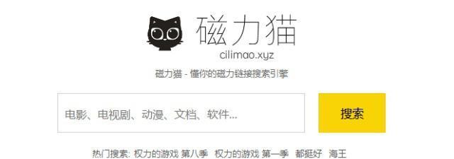 华为磁力搜索引擎的使用方法是什么？