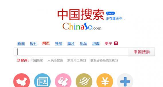 搜索引擎图标颜色更改方法是什么？