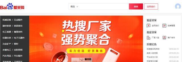 山南爱采购SEO排名情况如何？