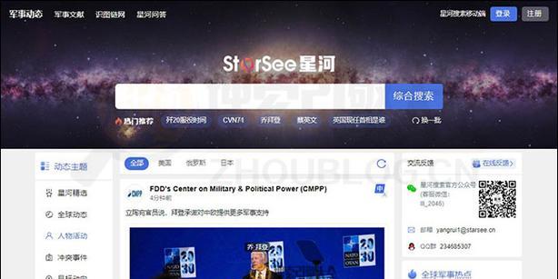哪些搜索引擎支持人物搜索功能？